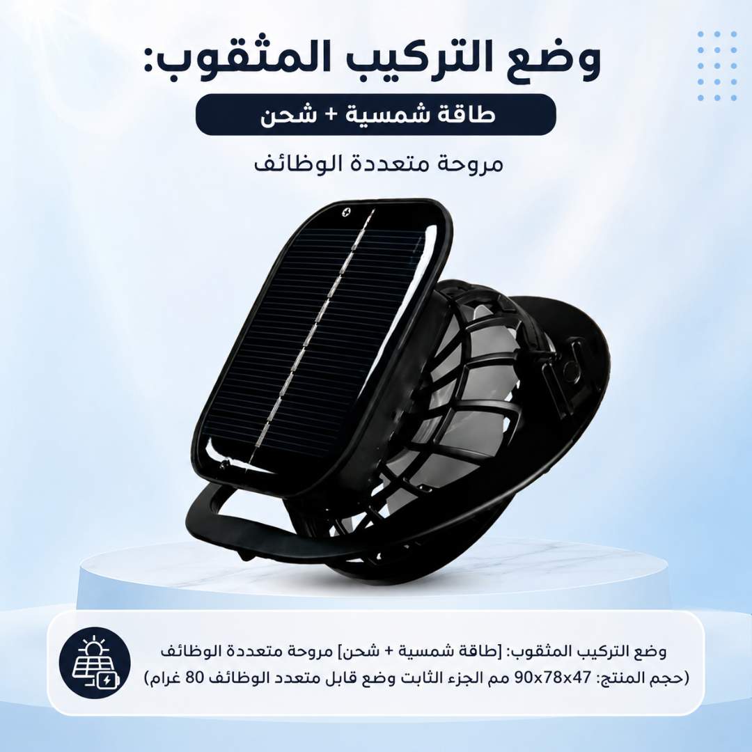 تبريد مستمر تحت أشعة الشمس