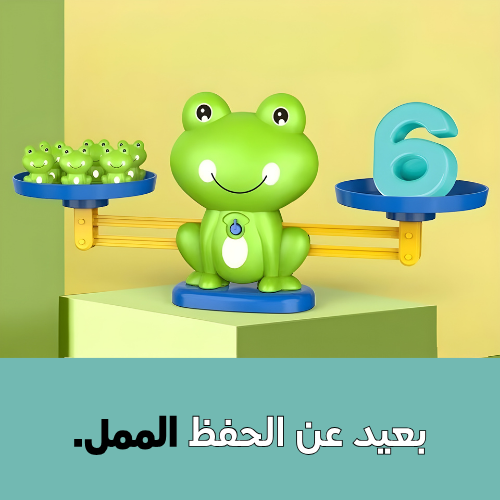 لعبة ميزان الأرقام الممتعة للأطفال